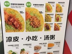 菜单-煎饼道·新鲜现做(来福士店)