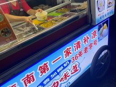 -海大南门夜市(海富街店)