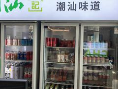 -潮汕林记牛肉火锅(万象天地店)