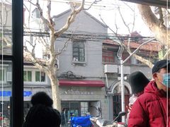 -老地方面馆(思南路店)
