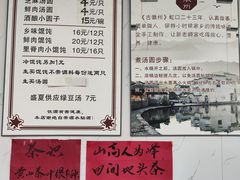 -古徽州馄饨店(宝安路店)