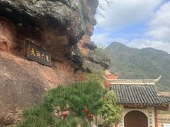 -天台山赤城山景区