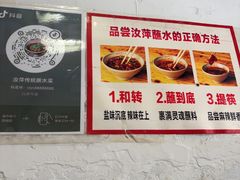 -汝萍传统蘸水菜(春华路总店)