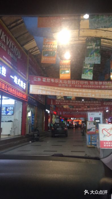 东华电子电脑城(一环路南二段店)图片