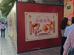 -泰康食品(南京东路店)