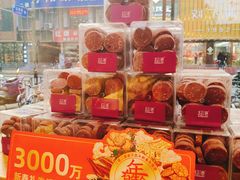 -超港·蛋糕面包(芜湖步行街店)