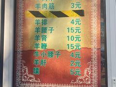 -同来顺烧烤餐厅(哈尔滨道店)