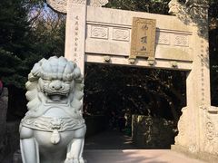 -普陀山风景区-佛顶山