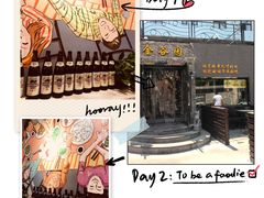 -金谷园饺子·烧烤·家宴(人大总店)