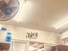-潮妈小食