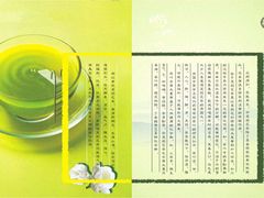 b201107201101596319-张一元(总店)