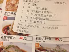 菜单-金时代顺风大酒店(汇银广场店)