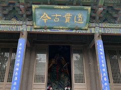 -关帝庙(大同古城)