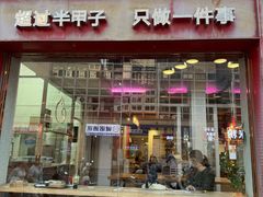 -鑫旺旺汤包(总店)