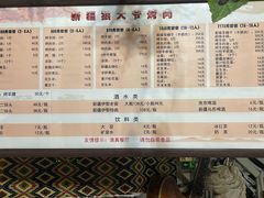 -新疆狼爷烤肉(宋庄店)