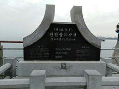 -仁川港国际客运码头