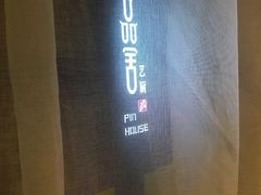 -鉴川·川菜传承(星汇两江店)