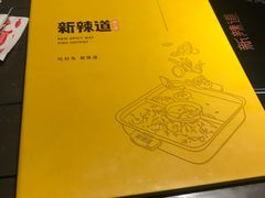 -新辣道鱼火锅(航天万源店)