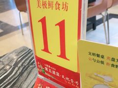 -美极鲜食坊(宝安南路店)