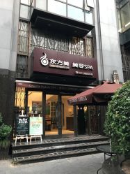 -海茱雅科技健康美容