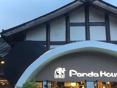 -熊猫屋(宽窄巷子景区店)