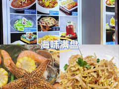 -悦海·家宴·冰花皮皮虾大锅贴(宝龙店)