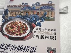 -品海楼·大连海胆锅贴馆(东港店)