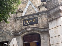 -云和祥食府·特色云南菜(金碧公园店)