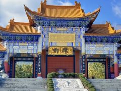 -崇圣寺三塔文化旅游区