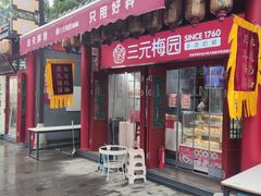 -古文化街旅游区