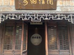 -芥子园