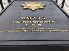 -中国人民抗日战争纪念馆