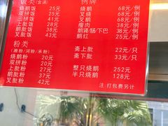 -杞兴东莞烧鹅