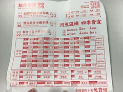 -肥汁米蘭香港米线(长宁来福士店)