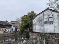 -鸣鹤古镇