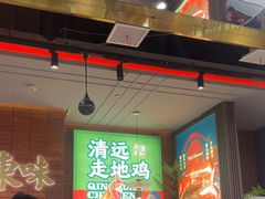 -火啫啫·粤式啫啫煲(南通首店)