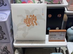 -阮大兴糕团(滨江宝龙店)
