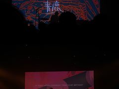 -MAO Livehouse(杭州店)