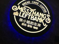 -秋田满满烘焙店