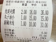 -子午路张记肉夹馍(翠华路店)