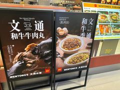 -文通冰室(东方宝泰店)