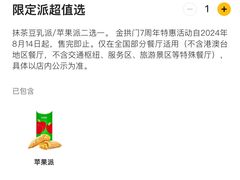 -麦当劳(季华好又多店)