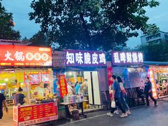 门面-知味脆皮鸡