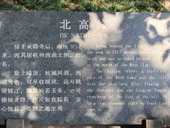 -北高峰