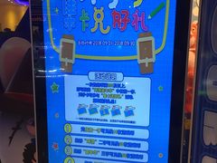 -环游嘉年华(永旺梦乐城广州番禺广场店)