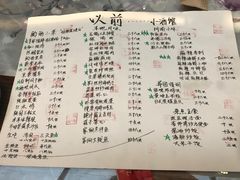 菜单-以前的小酒馆(中山广场店)