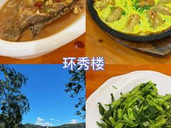-环秀楼(黄山呈坎店)