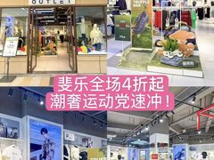 -首创奥特莱斯(昆山店)