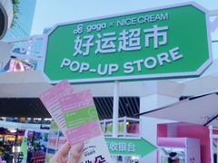 -gaga(深圳福田星河COCO Park店)