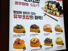-传闻来紫菜包饭·打糕(西塔韩百店)